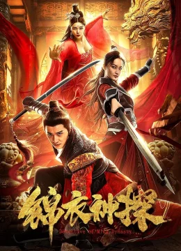 Cẩm Y Thần Thám