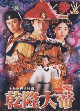 Xem Phim Càn Long Đại Đế Vietsub HD Online