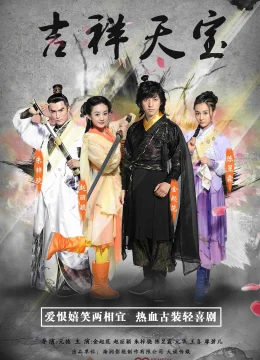 Cát Tường Thiên Bảo