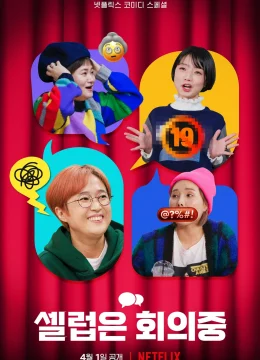 Celeb Five: Phía sau bức màn