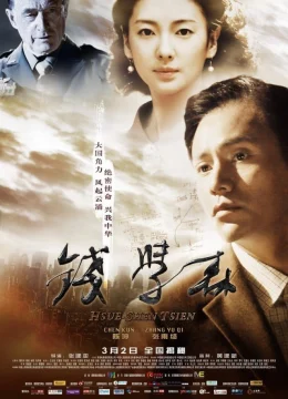 Cha Đẻ Tàu Thần Châu