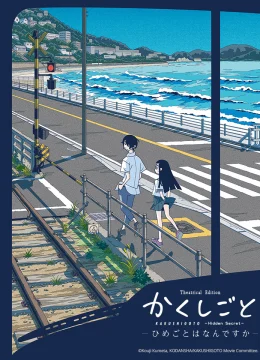 Cha Tôi Là Tác Giả Truyện Tranh Thô Tục Movie