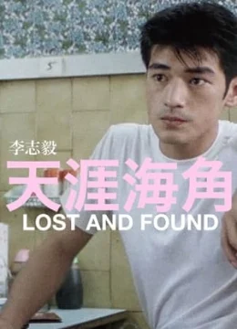 Xem Phim Chân Trời Góc Bể Vietsub HD Online