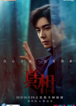 Xem Phim Chân Tướng (Phần 1) Vietsub HD Online