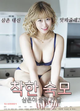 Chị Gái Xinh Đẹp Của Tôi