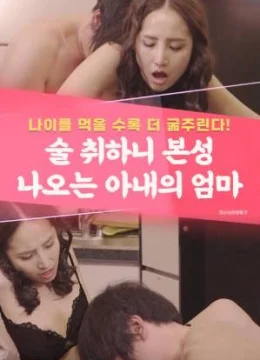 Xem Phim Chị Hai Lộ Bản Chất Sau Khi Say Vietsub HD Online