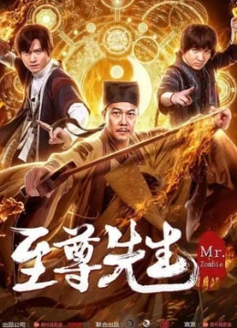 Chí Tôn Tiên Sinh Chi Kim Thiền Cổ