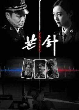 Xem Phim Chiếc Kim Nhọn Vietsub HD Online