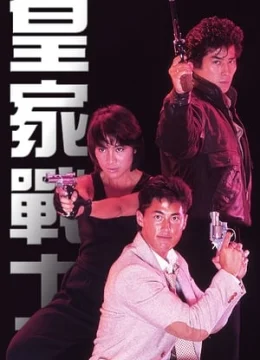 Chiến Binh Hoàng Gia