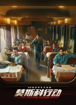 Chiến dịch Moscow