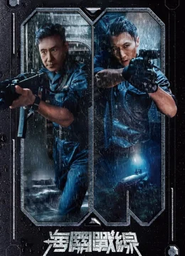 Chiến Tuyến Hải Quan