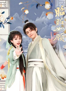 Chiêu Chiêu Như Nguyện