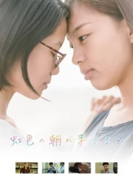 Cho Đến Khi Cầu Vòng Xuất Hiện Vào Ban Mai