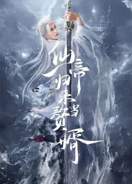 Chồng Tôi Là Tiên Tôn