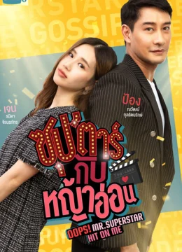 Chú Ơi! Em Yêu Anh