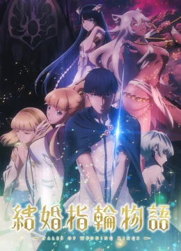 Xem Phim Chúa Tể Của Những Chiếc Nhẫn Cưới Vietsub HD Online