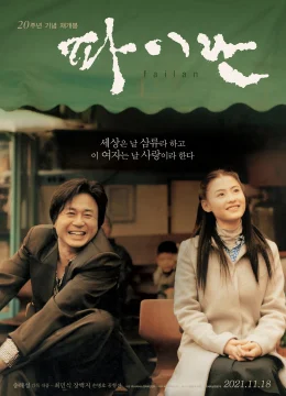 Xem Phim Chuyến Đi Định Mệnh Vietsub HD Online