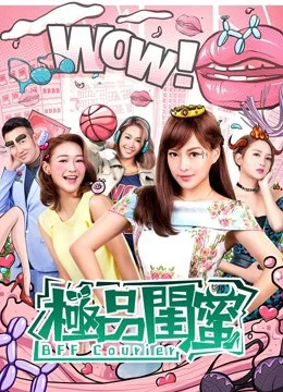 Xem Phim Chuyển phát nhanh BFF Vietsub HD Online