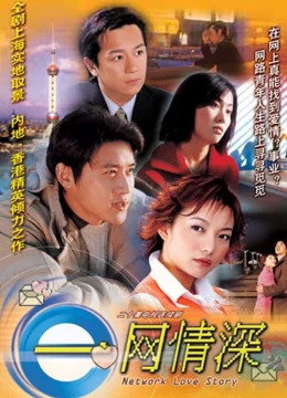 Xem Phim Chuyện Tình Trên Mạng Vietsub HD Online