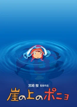 Xem Phim Cô Bé Người Cá Ponyo Vietsub HD Online