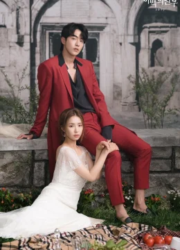 Xem Phim Cô Dâu Thuỷ Thần Vietsub HD Online