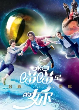 Cô Gái Đến Từ Sao Miêu