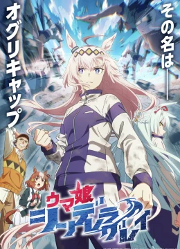 Cô Gái Ngựa Đua: Lọ Lem Xám