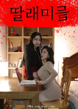 Xem Phim Cô Sếp Cuồng Dâm Vietsub HD Online