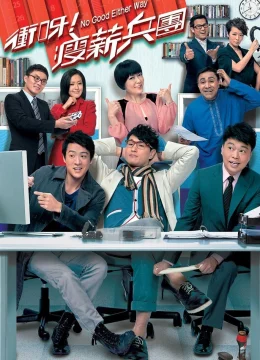 Xem Phim Con Đường Mưu Sinh Vietsub HD Online