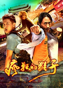 Xem Phim Con khỉ điên Vietsub HD Online