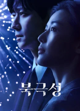 Xem Phim Cơn Lốc Quyền Lực Vietsub HD Online