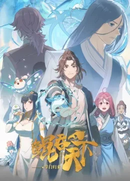 Côn Nuốt Thiên Hạ: Chưởng Môn Trở Về