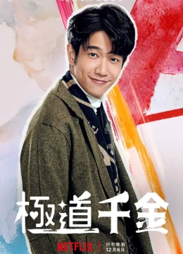 Xem Phim Công Chúa Hội Tam Hoàng Vietsub HD Online