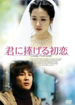 Xem Phim Crazy First Love Vietsub HD Online