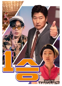 Xem Phim Cú Ăn May Vietsub HD Online