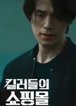 Cửa Hàng Sát Thủ