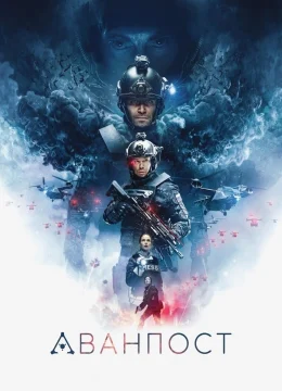 Cuộc Chiến Bí Ẩn