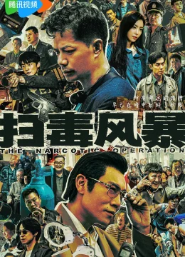 Cuộc Chiến Chống Ma Tuý