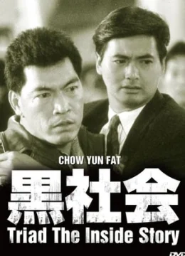 Cuộc Chiến Hội Tam Hoàng