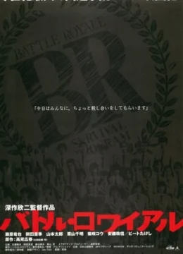 Cuộc Chiến Sinh Tử (Trò Chơi Sinh Tử)