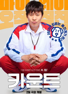 Cuộc Đời Thứ Ba