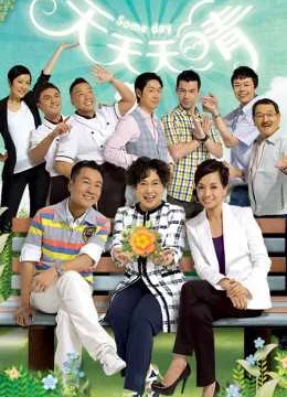 Cuộc Đời Tươi Đẹp