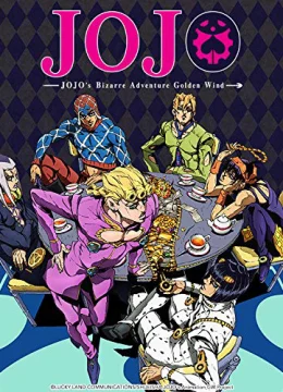 Cuộc Phiêu Lưu Kì Lạ Của JoJo (Phần 4)