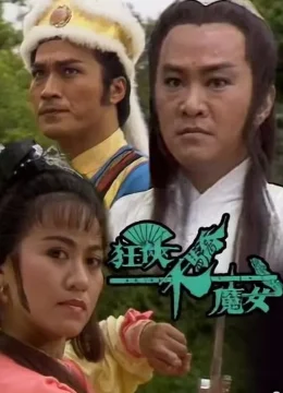 Xem Phim Cuồng Hiệp, Thiên Kiều và Ma Nữ Vietsub HD Online