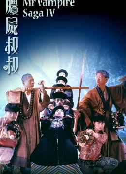 Cương Thi Tiên Sinh 4: Cương Thi Thúc Thúc