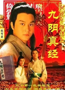 Cửu Âm Chân Kinh