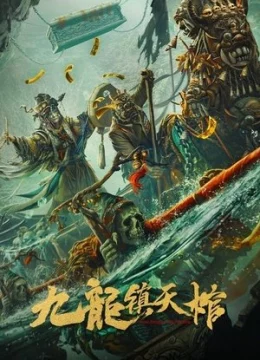 Xem Phim Cửu Long Trấn Thiên Quan Vietsub HD Online