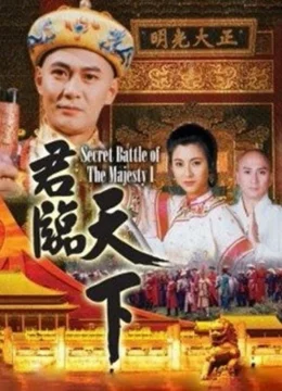 Xem Phim Cửu Vương Đoạt Ngôi Vietsub HD Online