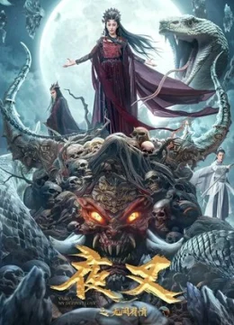 Dạ Xoa: Vô Gián Hữu Tình