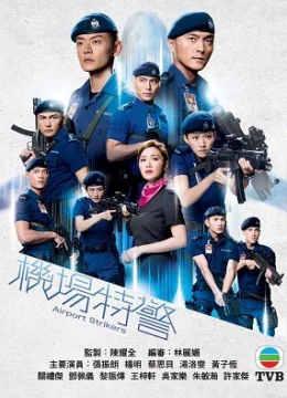 Đặc Cảnh Sân Bay